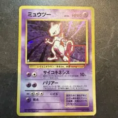 ポケモンカード　ミュウツー 明治プロモ パルキア ディアルガ マクドナルドプロモ ポケモンカード ミュウツー 明治プロモ パルキア ディアルガ