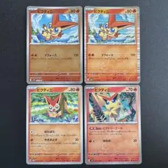 サイバージャッジ/超電ブレイカー/ブラックボルト/ビクティニ