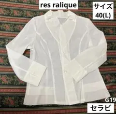 セラビ　res ralique レ・ラリック　ホワイト ジャケット　春　夏のサムネイル