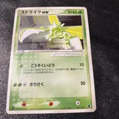 ストライクex 第1弾構築済みスターター キモリデッキ 001/019 ストライクex 第1弾構築済みスターター キモリデッキ 001/019 | Mercari