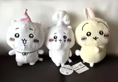 ちいかわ　ぬいぐるみ　まとめ売り　うさぎ　グッズ　3体