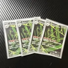 ロケット団のワナイダーar