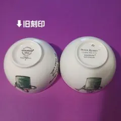 旧刻印 英国製 ウエッジウッド ピーターラビット ミニカップ 2客セット