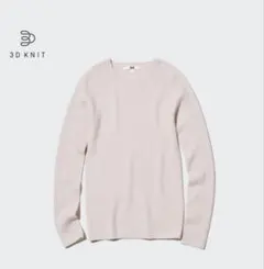 UNIQLO 3Dカシミヤリブクルーネックセーター