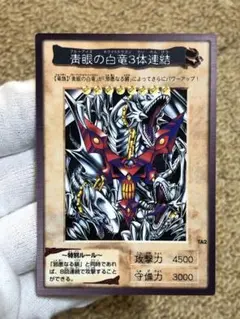 希少BANDAI版 遊戯王 邪悪なる鎖 Yahoo!オークション -「邪悪なる鎖」の落札相場・落札価格