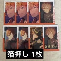 プロセカ 東雲彰人 エピカ 16A ひつじがいっぴき - メルカリ