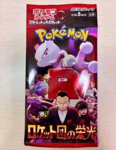 2025年最新】ロケット団 未開封の人気アイテム - メルカリ