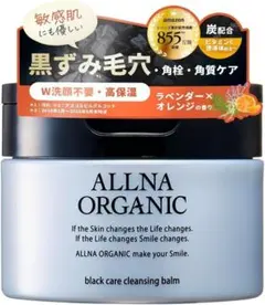 オルナオーガニック クレンジングバーム 敏感肌の方にも 毛穴 黒ずみ メイク落★のサムネイル