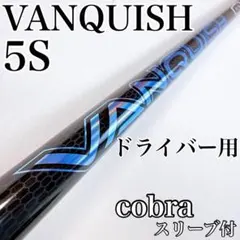 2026年最新】ヴァンキッシュ 5 sの人気アイテム - メルカリ