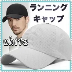2個セット　ホワイト　帽子　キャップ ランニング ゴルフ　シンプル　メンズ