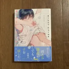 マーメイド・スパークル