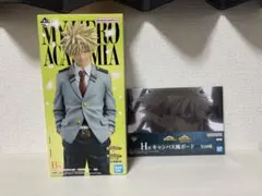 一番くじ 僕のヒーローアカデミア 紡がれる想い B賞 爆豪勝己 おまけ