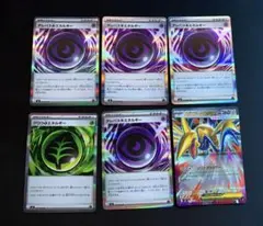 ロック闘エネルギー　グロウ草エネルギー　ムニキスゼロ