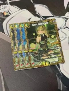 百威と族絆の決断 パーフェクトフリースタイル 金トレジャー 4枚セット