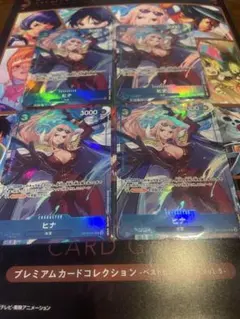 ワンピースカード プレミアムカードコレクションvol.5 ヒナ 4枚セット