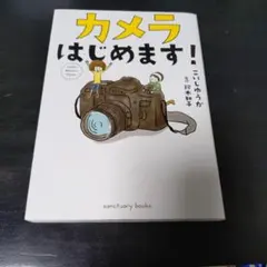月刊イッキ IKKI 2014年11月号 最終号 - メルカリ