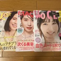 新品　VOCE MAQUIA10月号　美st 9月号　雑誌のみ　付録なし　美スト
