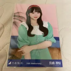 長嶋凛桜さん 生写真チュウ 14th Anniversary 乃木坂46 - メルカリ