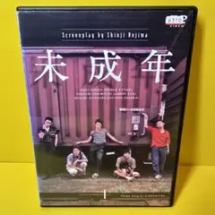 未成年 DVD-BOX〈4枚組〉中古品 未成年 DVD-BOX〈4枚組〉中古品 - メルカリ