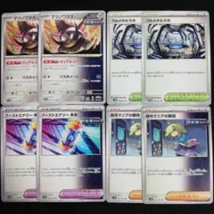 テツノワダチ フルメタルラボ ブーストエナジー未来 暗号マニアの解読 8枚セット