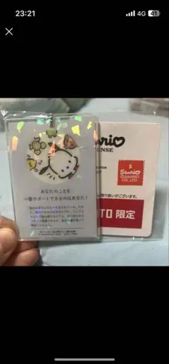 サンリオ　ポチャッコ　アミューズメント景品