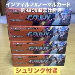 【新品未開封】ポケモンカード　インフェルノX 【シュリンク付き】