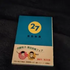 27
