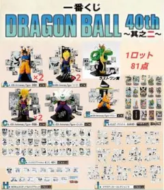 (専用)一番くじ DRAGON BALL 40th ～其之二～　 1ロット81点
