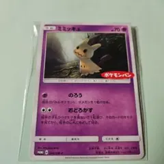 ミミッキュ：ポケモンパン PROMO SM-Pプロモカード 294/SM-P - メルカリ