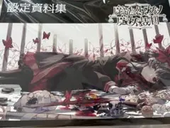 魔法少女ノ魔女裁判　設定資料集