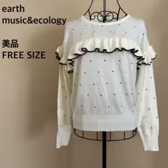 【美品】earth music&ecology/ドット柄ニットトップス/フリル