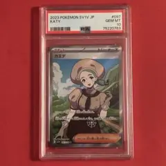 2023 カエデ SR ポケモン PSA-10