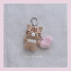 あみぐるみ　ねことぷっくりハート　キーホルダー