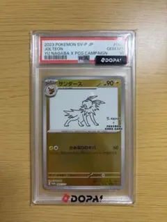 PSA10 サンダース プロモ SV-P 064 YU NAGABA ポケカ - メルカリ
