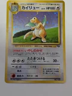 ポケモンカード カイリュー PSA9 旧裏 GBプロモ - メルカリ