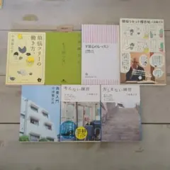 小池龍之介 著書 7冊セット 自己啓発・仏教