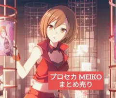 プロセカ MEIKO まとめ売り アクスタ カード