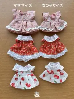 【25着セット】シルバニアファミリー 着せ替え服 レトロ