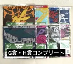 1番くじ　ヴィジランテ　G賞・H賞コンプリートセット