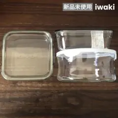 新品未使用　iwaki 保存容器3点