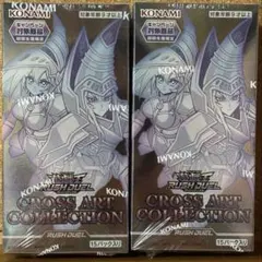 遊戯王ラッシュデュエル CROSS ART COLLECTION 2BOX