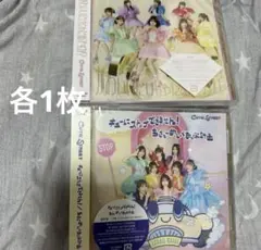 きゅーすと　通常盤　2枚