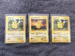 旧裏ポケモンカード ピカチュウ2枚＋マチスのピカチュウ1枚セットのサムネイル