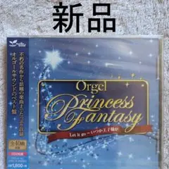 【カメリア様専用商品です】オルゴール・プリンセス・ファンタジー　レット・イ...