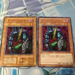 遊戯王2期 デビル・フランケン スーパーレア BC-59 4y - メルカリ