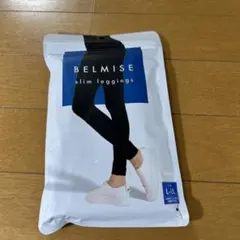 正規品 ベルミス BELMISE スリムレギンス ブラック L-LLサイズ