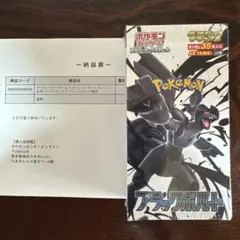 ポケモンカード ブラックボルト 拡張パックデラックス 1BOX シュリンク付