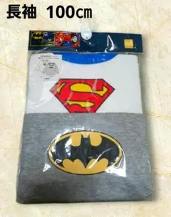 最終値下げ　在庫１　スーパーマン・バットマン肌着　2枚組長袖Tシャツ 100cm