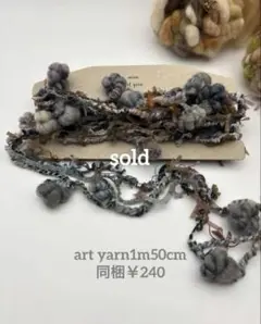 art yarn U04