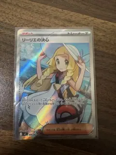 リーリエの決心 SR MEGA 拡張パック メガブレイブ 086/063 - メルカリ